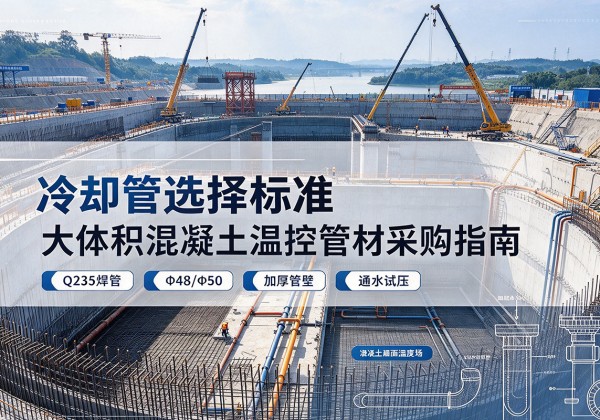 亭湖冷却管选择标准